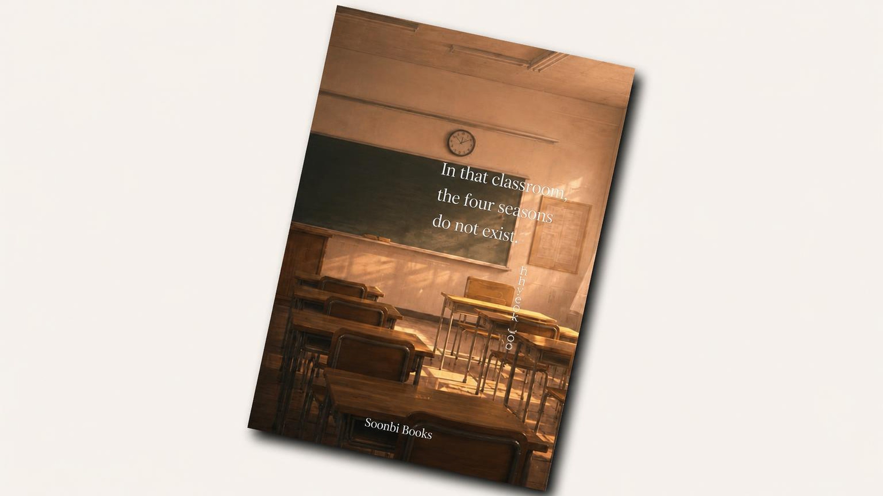 Perpetrator Victim Bystander: Im Hyun-joo’s Novel 『No Four Seasons in That Classroom』