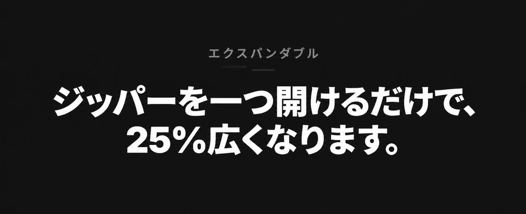 SLIMSHIFT — One zip, and 25% roomier
