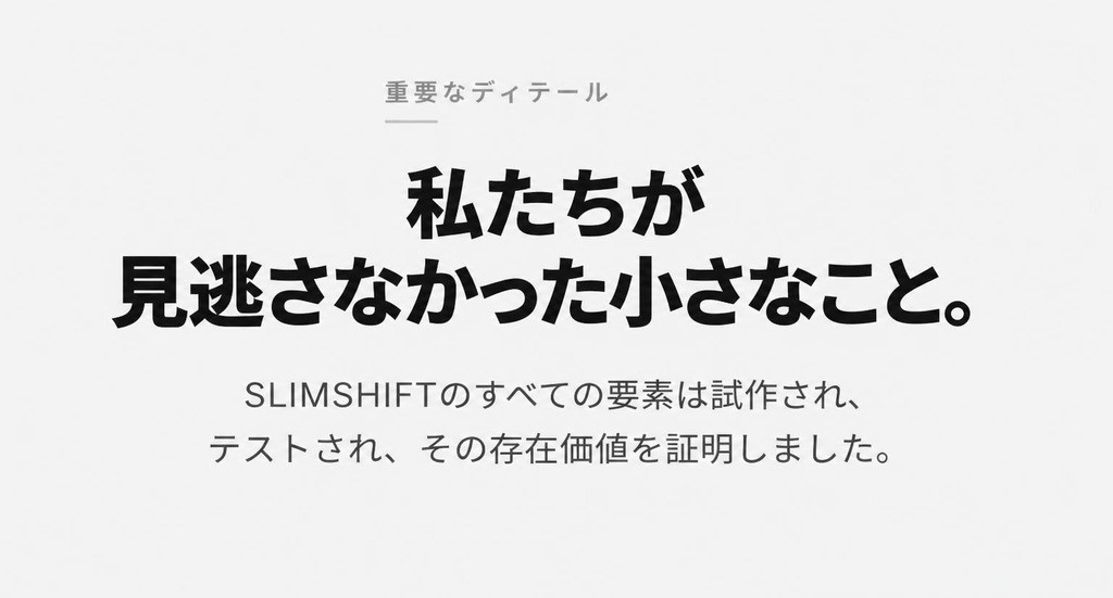 SLIMSHIFT — Small Details