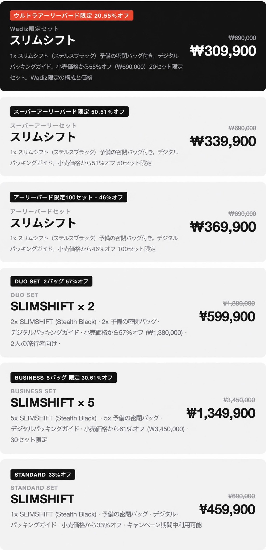SLIMSHIFT — Rewards