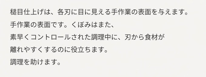 The tsuchime finish helps food release