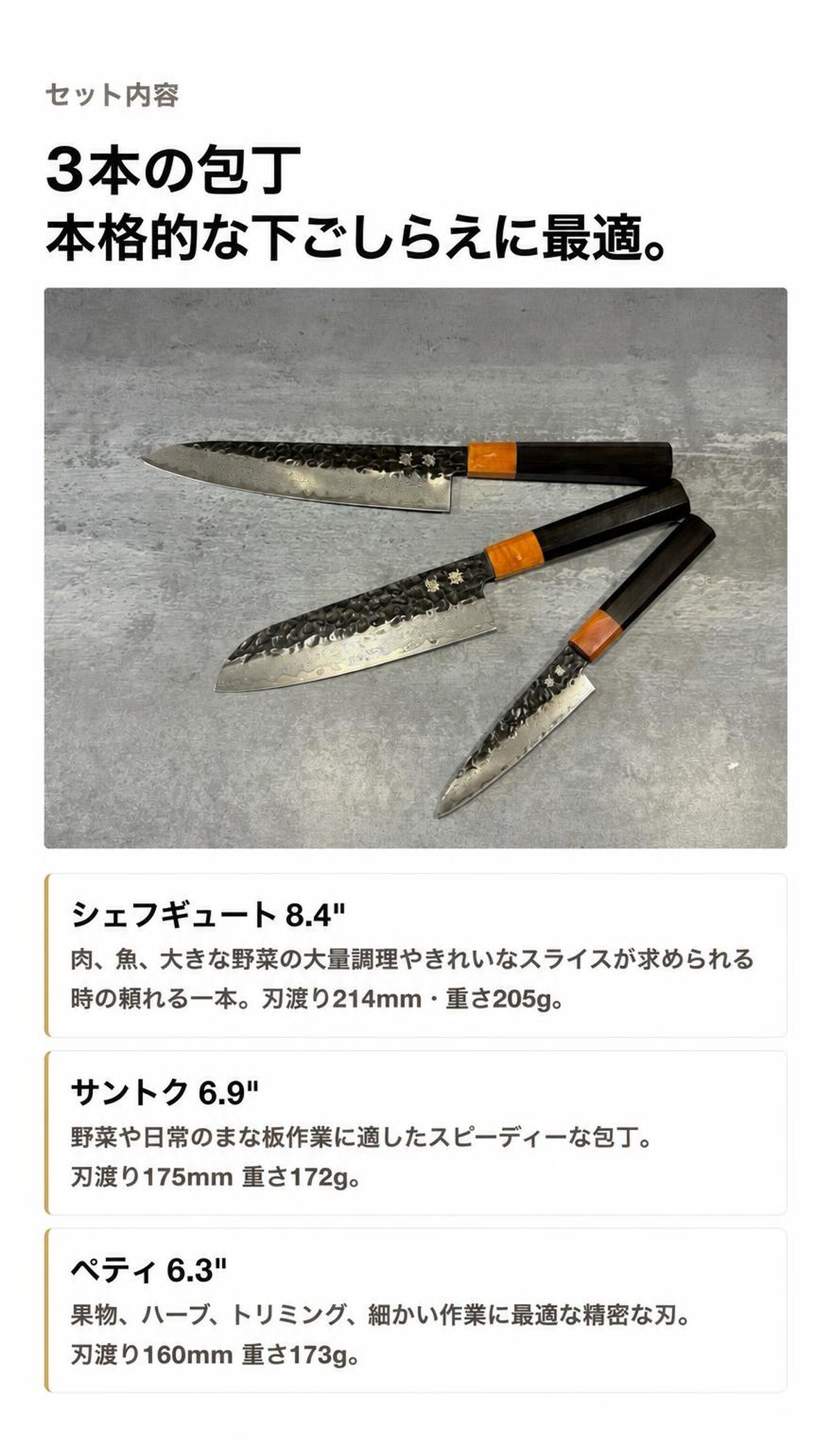 Inside the set: the three knives
