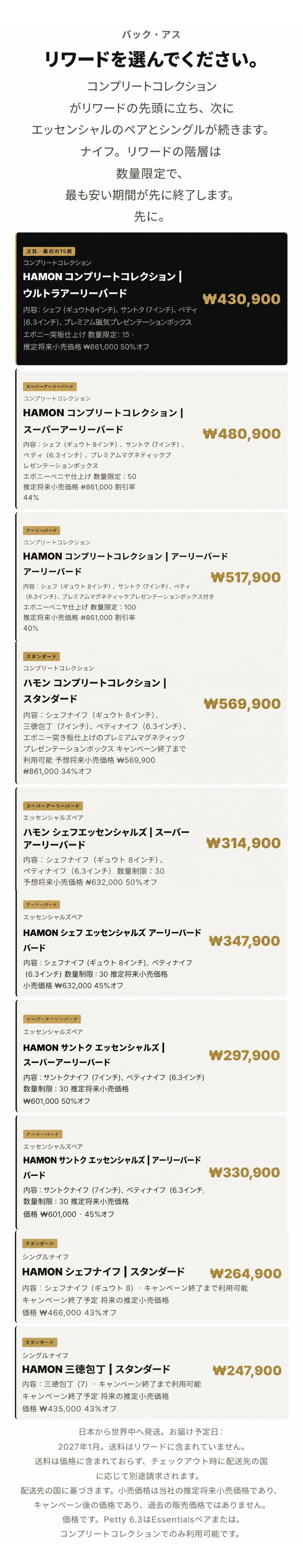Pick your reward