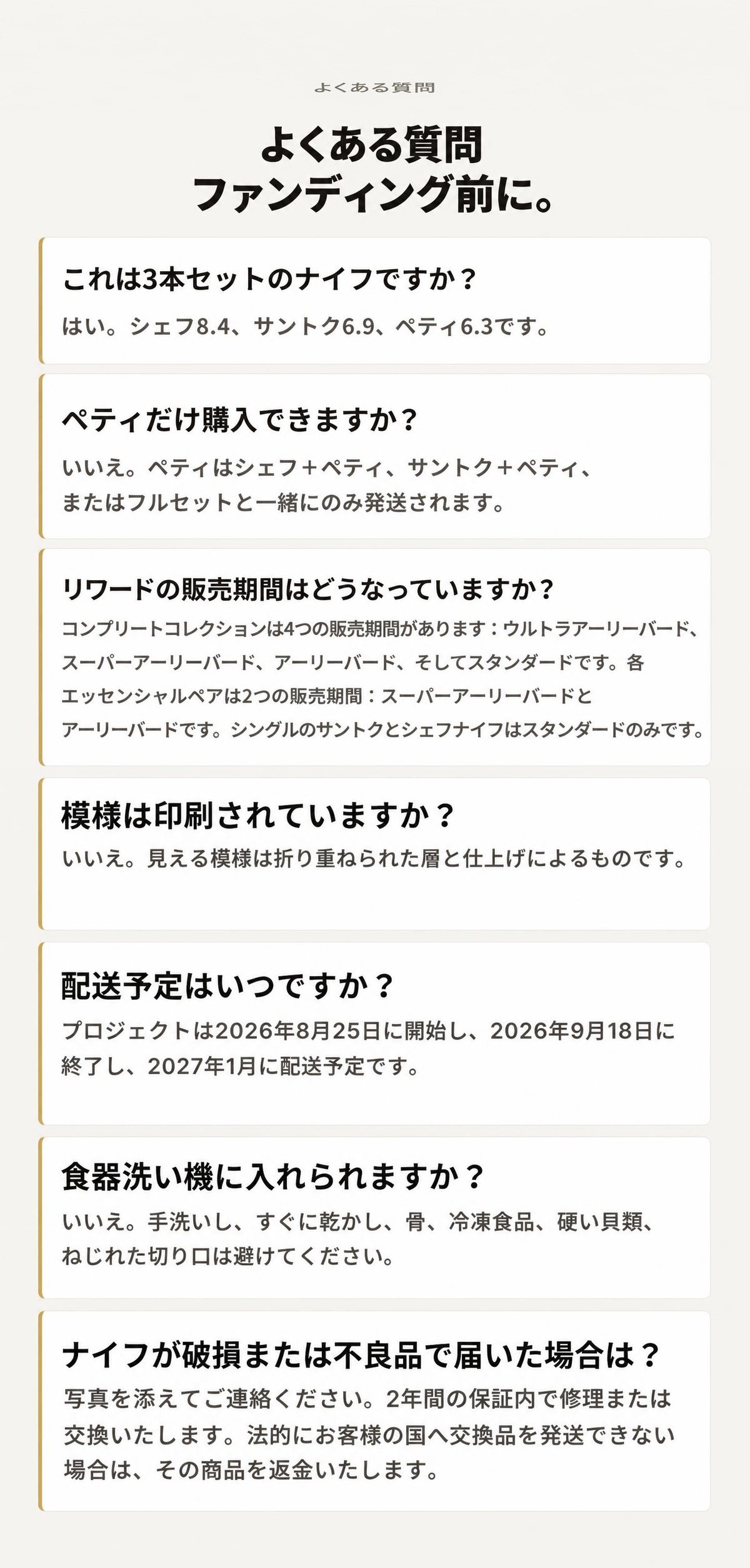 FAQ