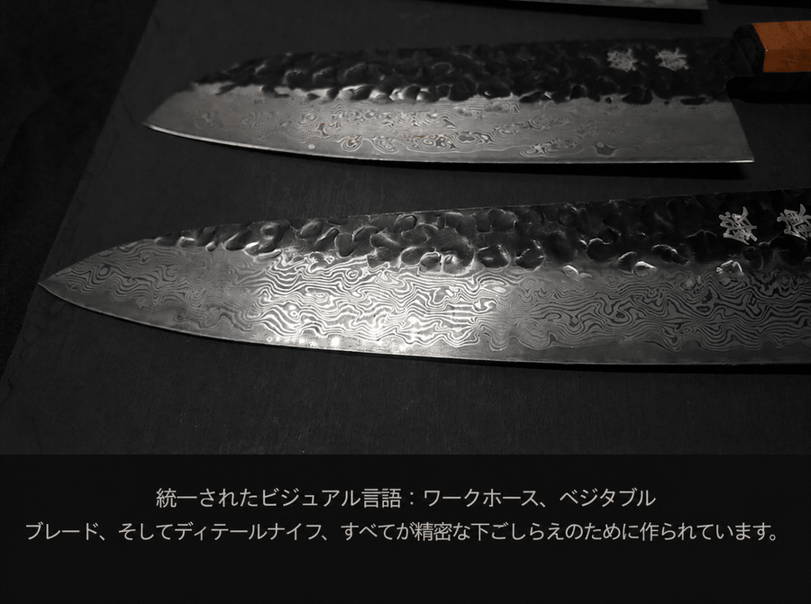 The three blades, one visual language