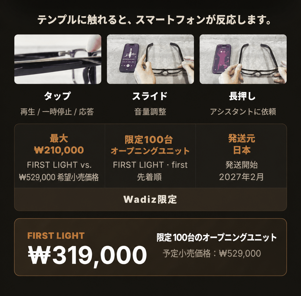ROOSAN launch offer