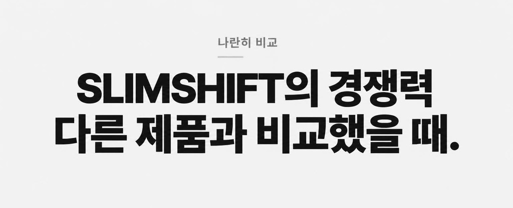 SLIMSHIFT — Compare with others