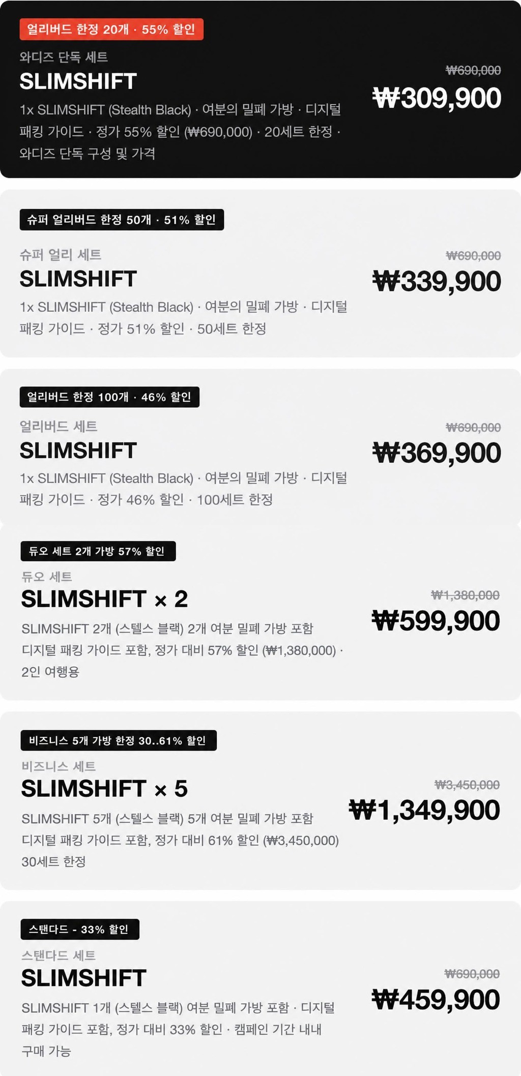 SLIMSHIFT — Rewards