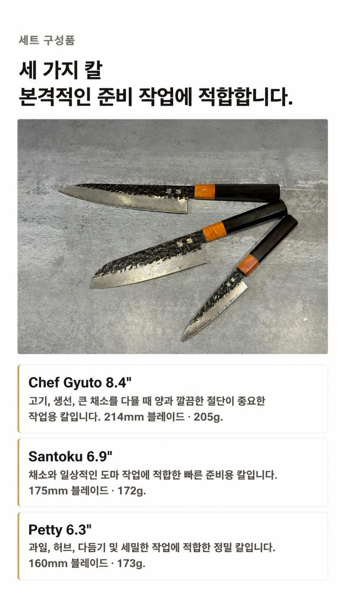 Inside the set: the three knives