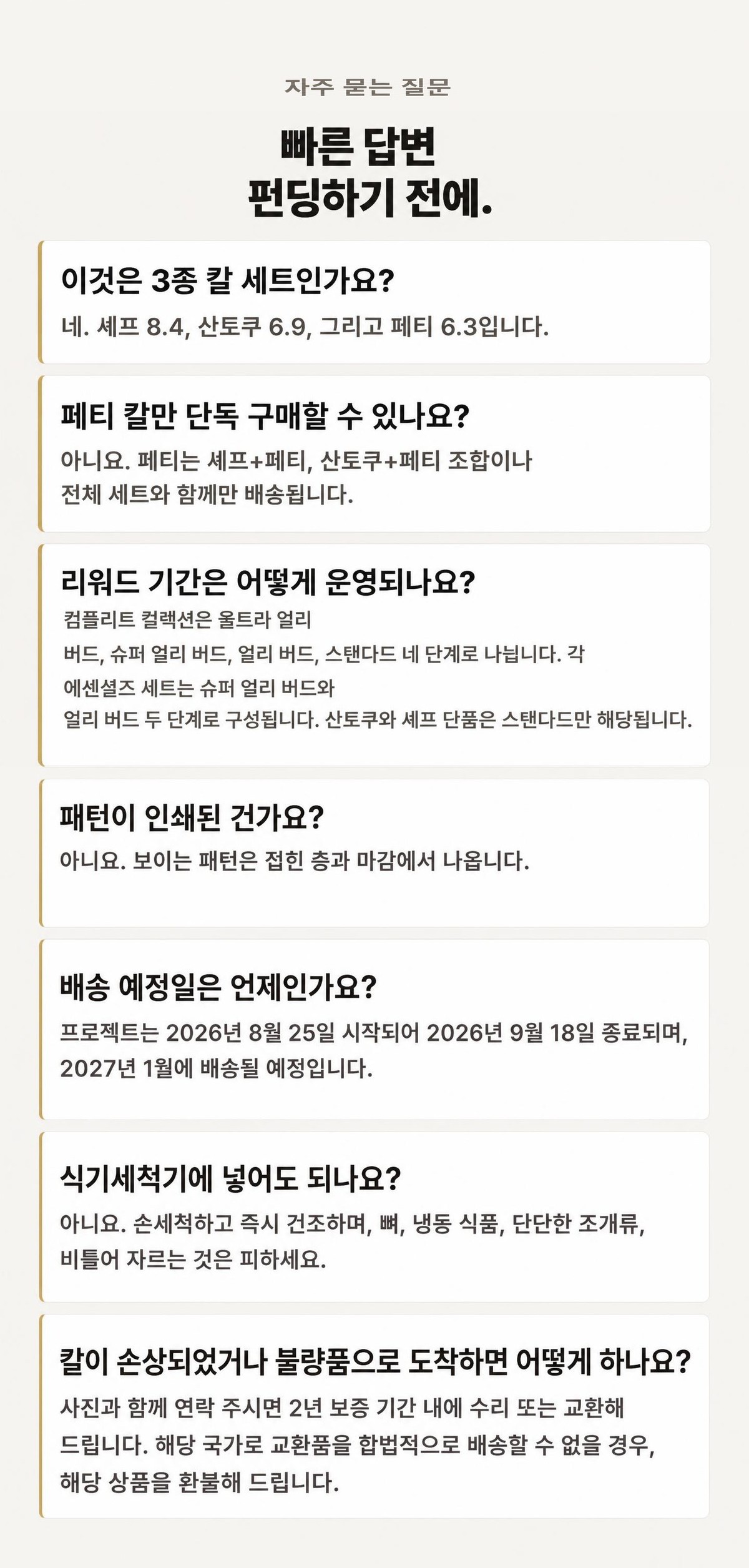 FAQ