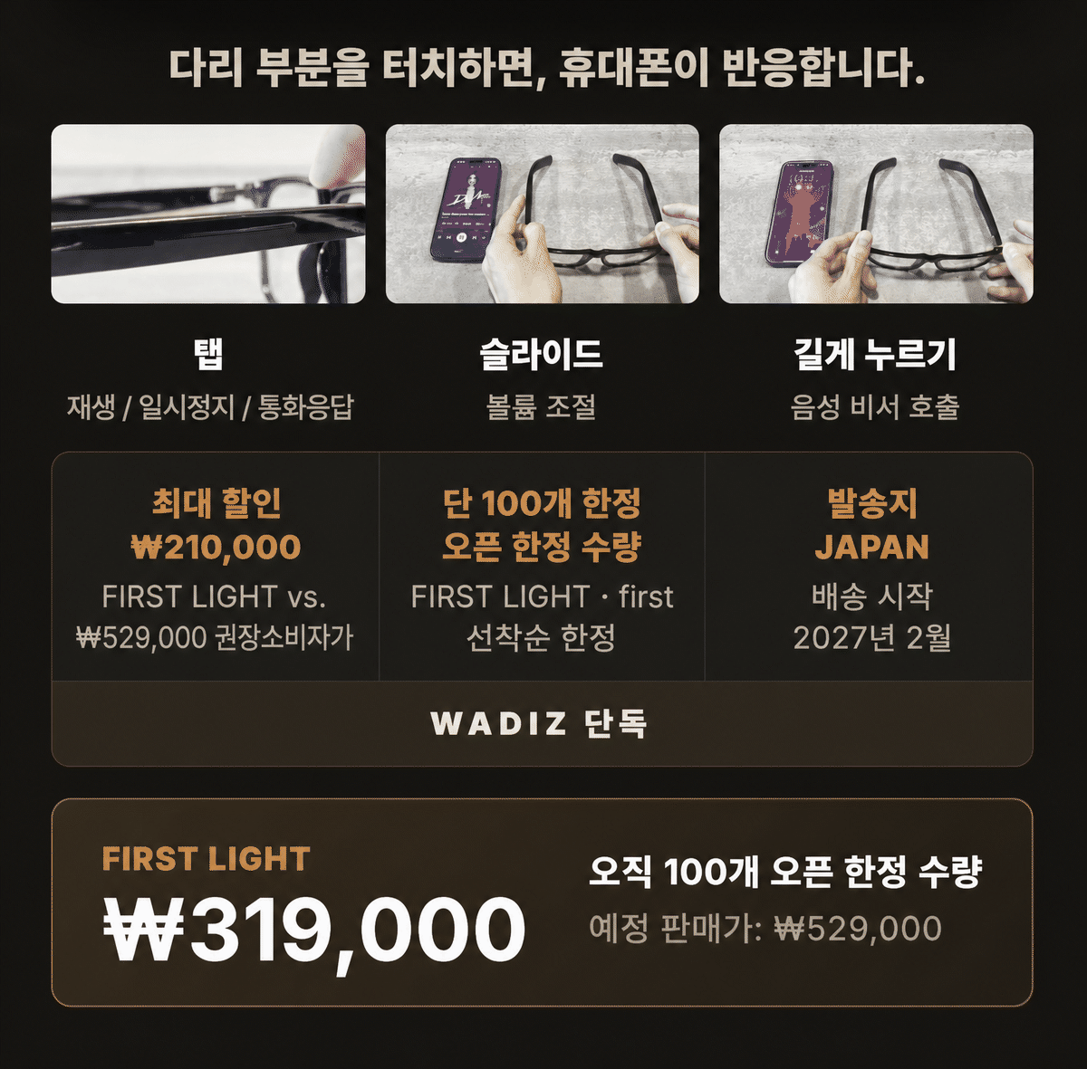 ROOSAN launch offer