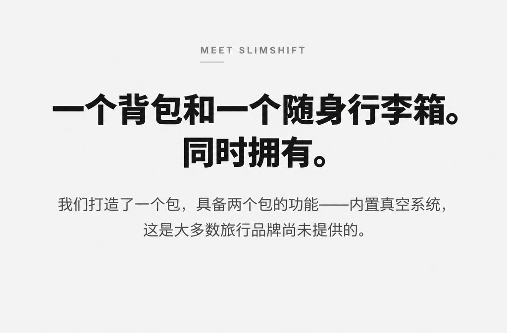 SLIMSHIFT — The Solution