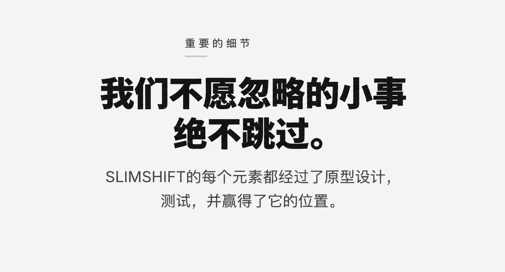 SLIMSHIFT — Small Details