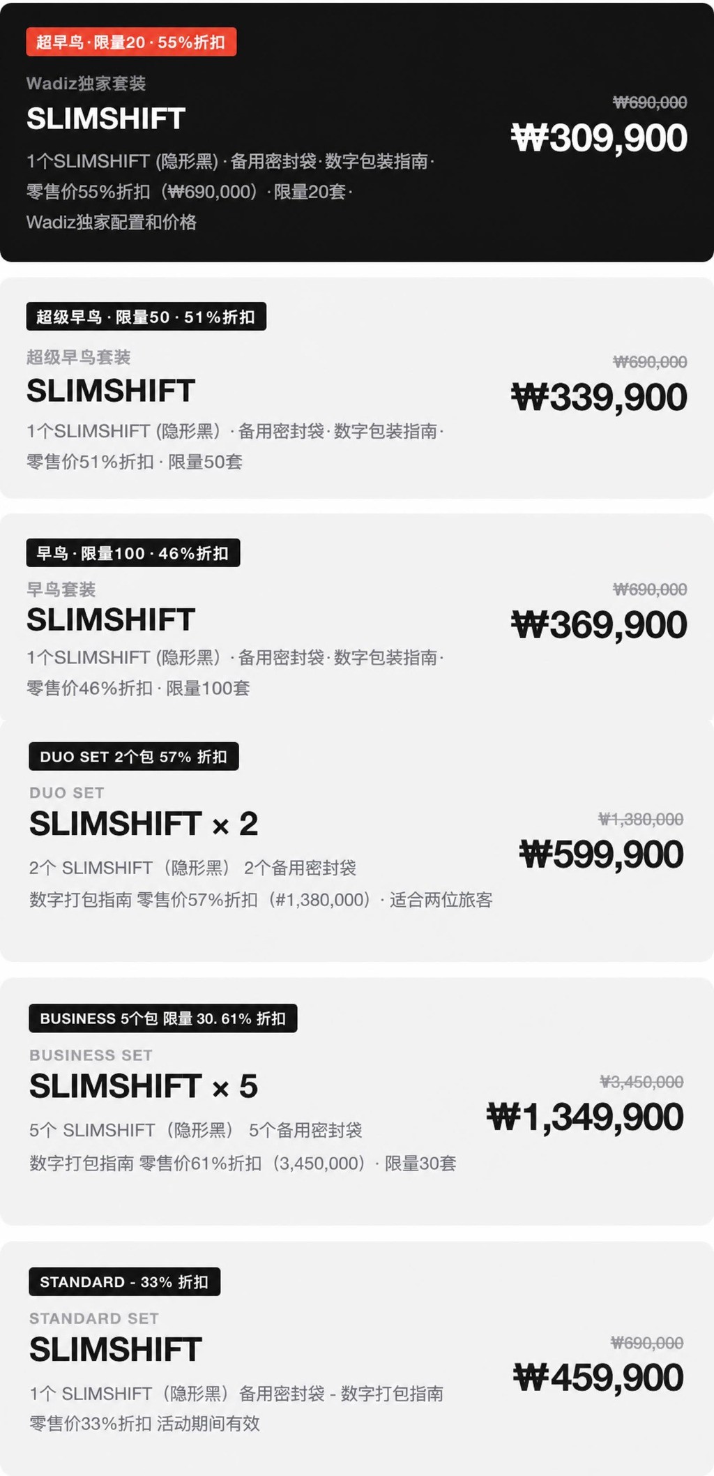 SLIMSHIFT — Rewards