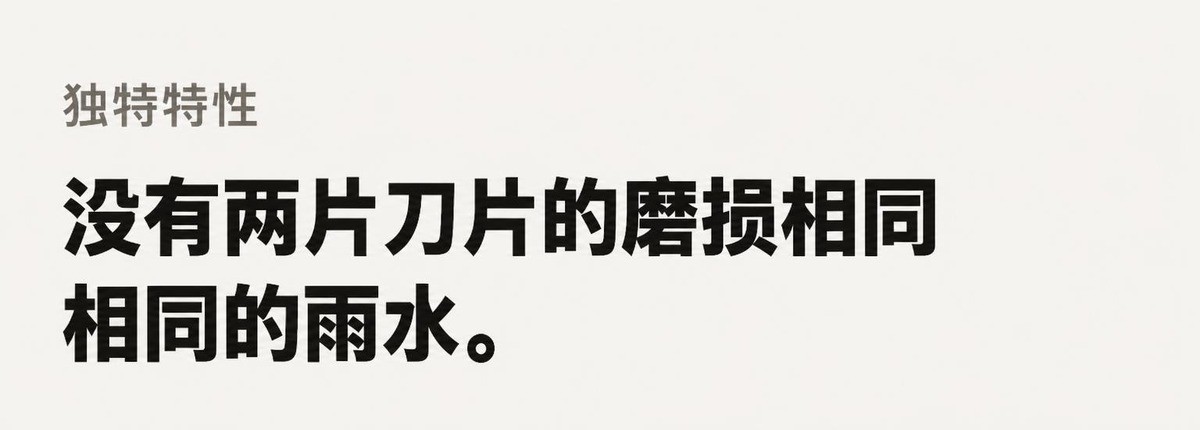Individual character: no two blades wear the same rain