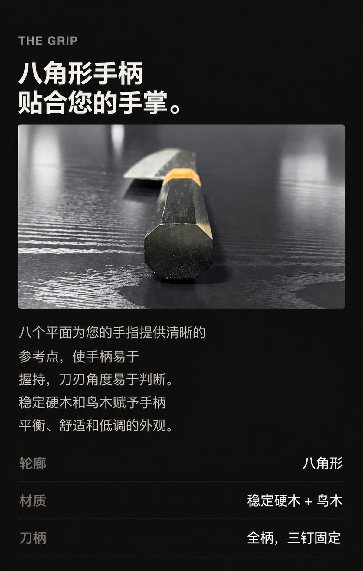 The grip: an octagonal handle