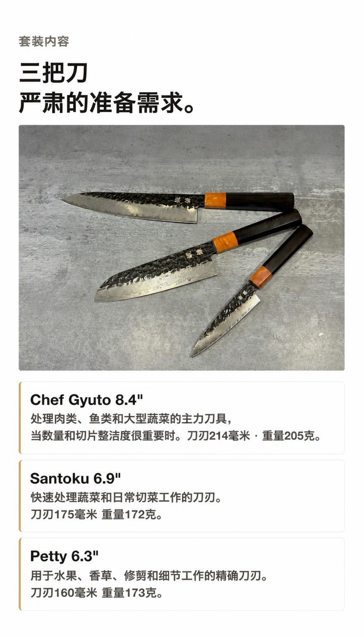 Inside the set: the three knives