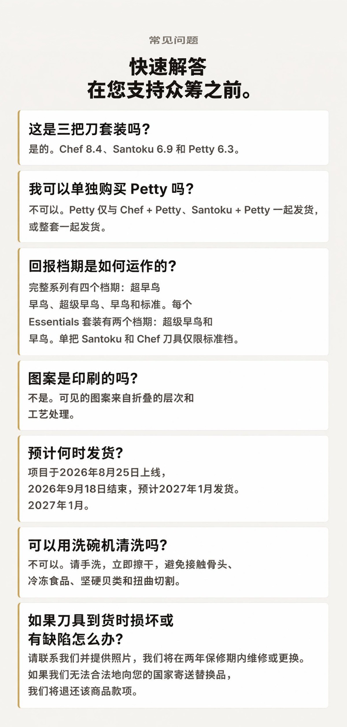 FAQ