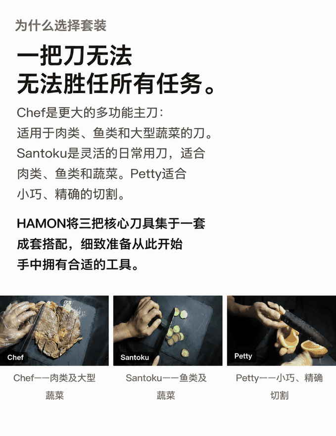 Why a set: Chef, Santoku and Petty