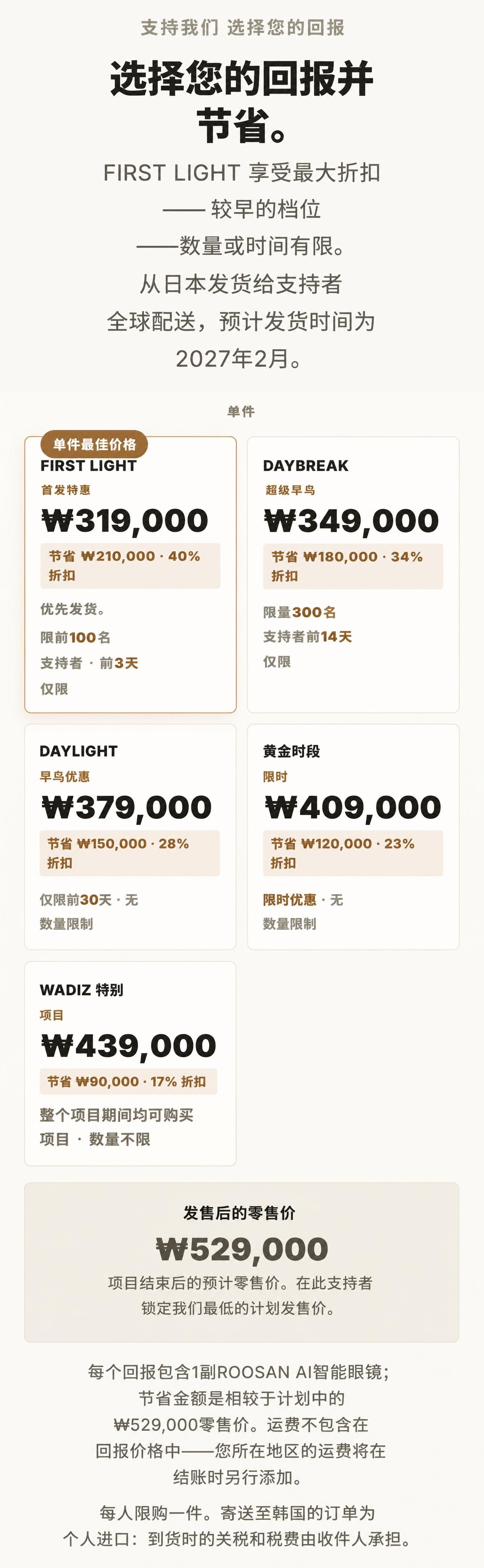 ROOSAN rewards