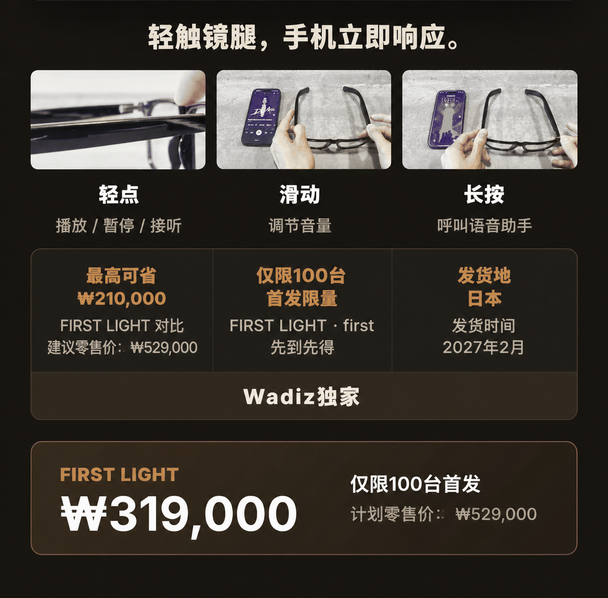 ROOSAN launch offer