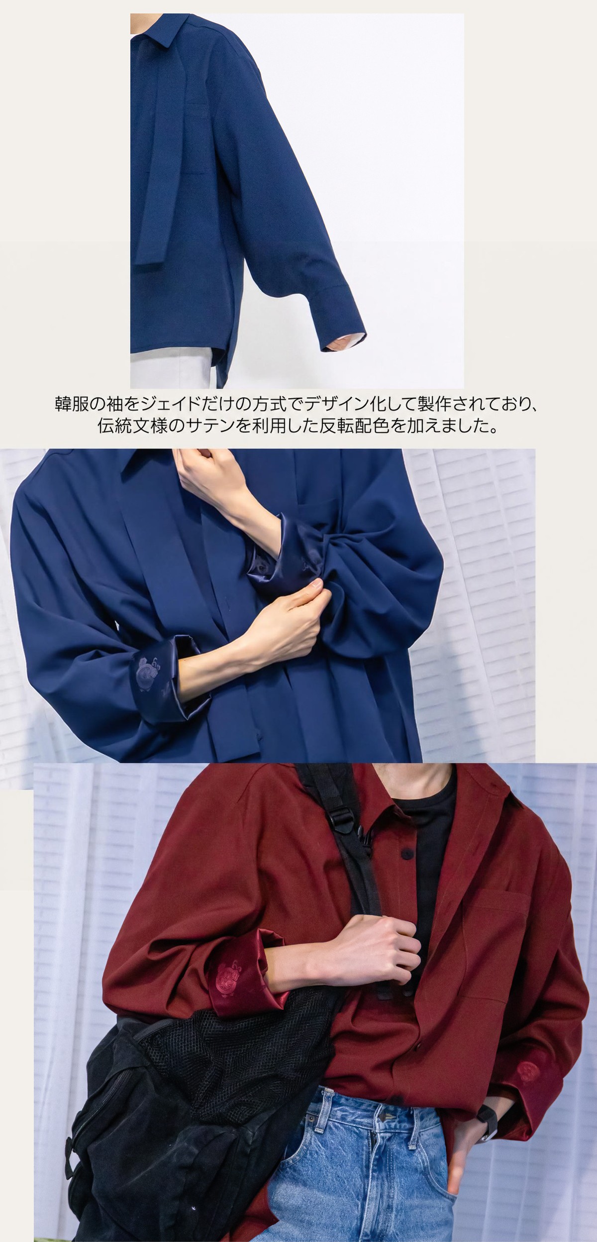 소매 반전배색.jpg