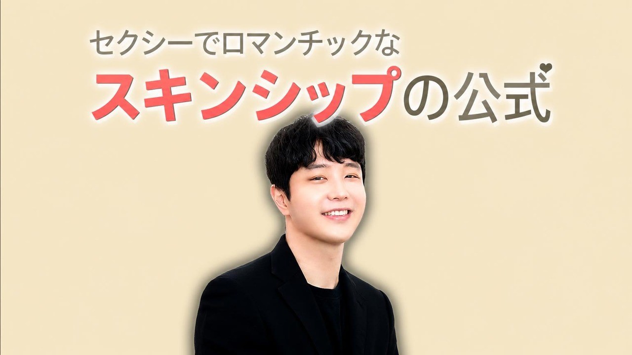 [6.8億達成]世界で最もセクシーでロマンティックなスキンシップテクニック（後方注意）
