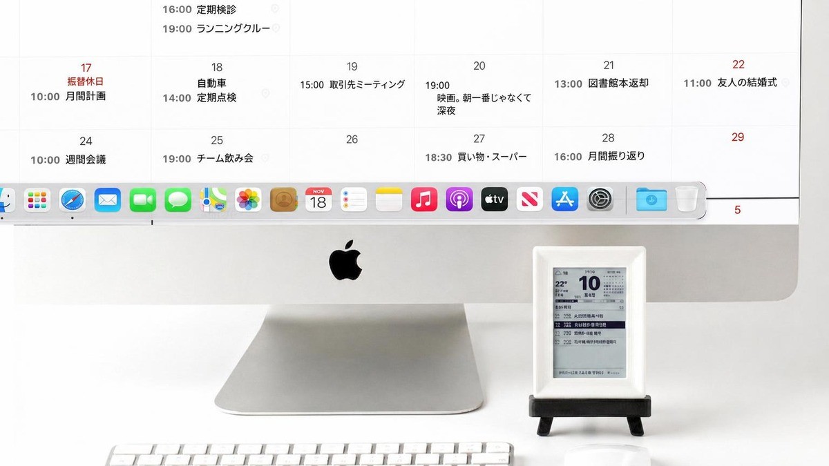 スケジュール確認はスマホ不要！AIスケジュール秘書〈더디집사〉
