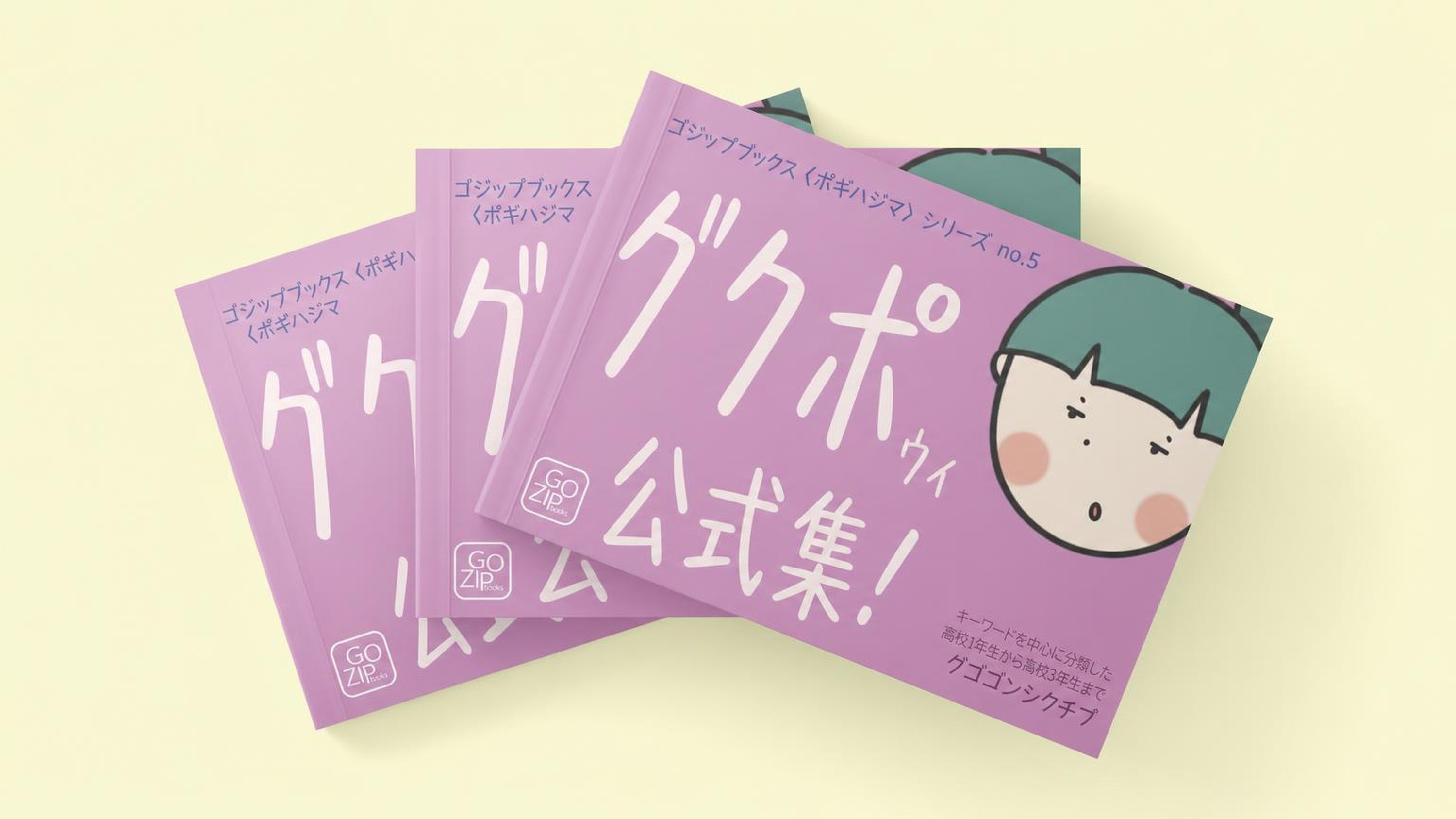 国語文法でさらに完璧に〈あきらめないで〉国語・英語・数学セット初公開！