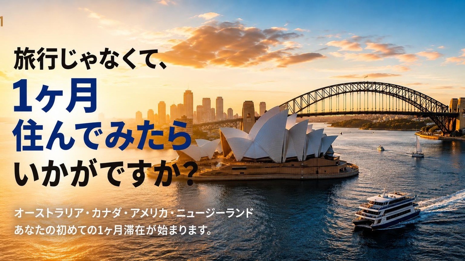世界一周の1ヶ月滞在電子書籍から予約プラットフォーム投資プロジェクトへ