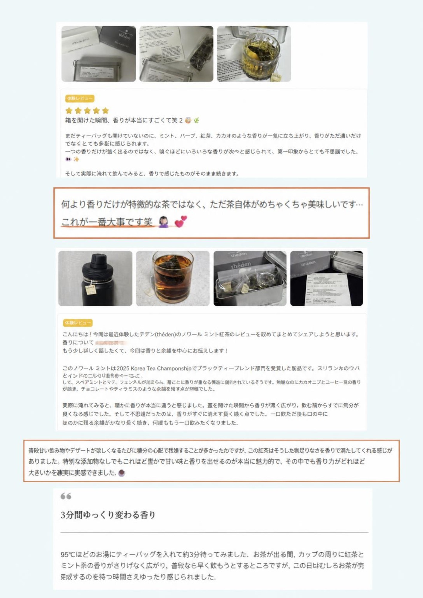 테덴 누아르민트 와디즈 1차 체험단 후기.png