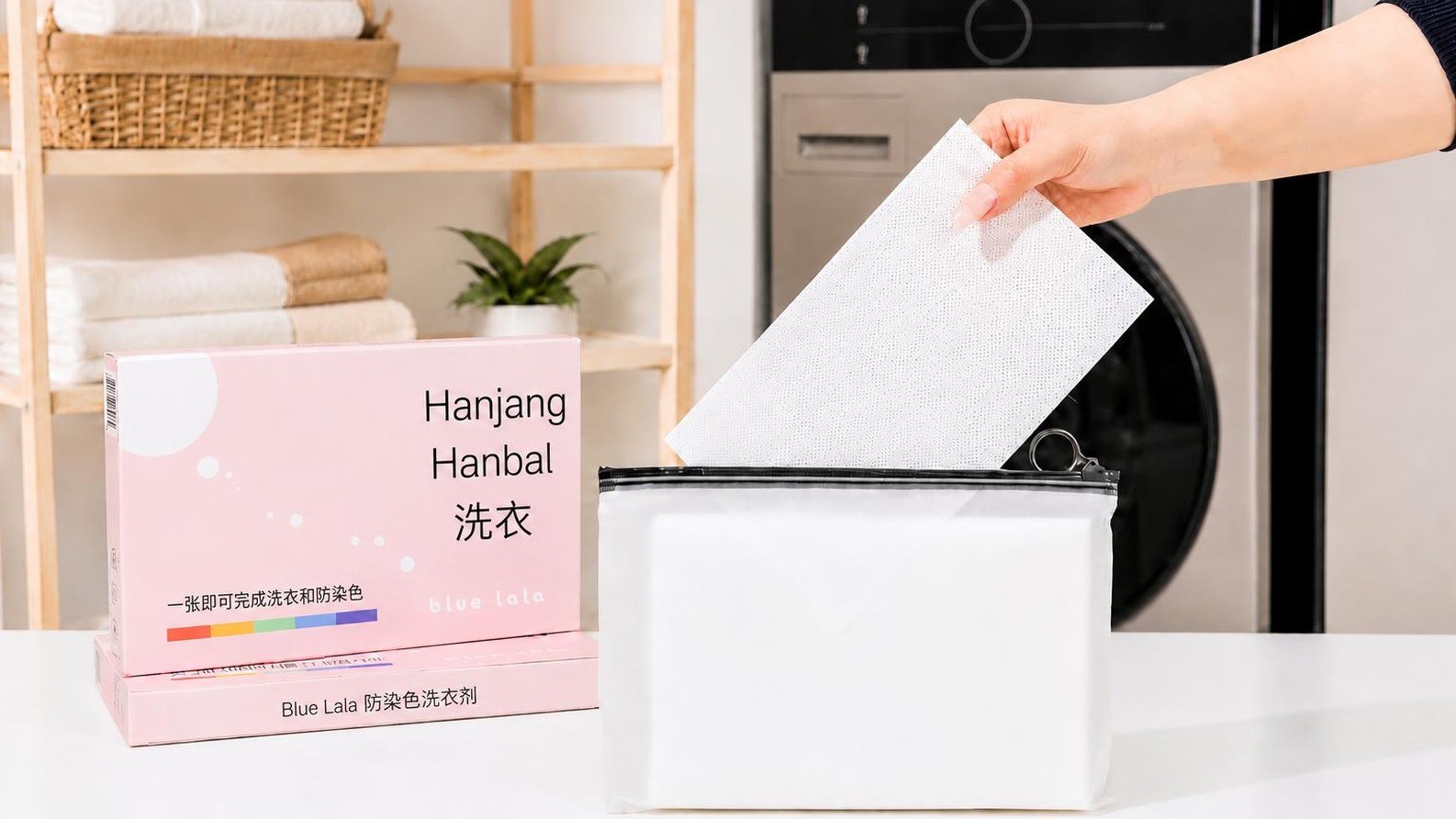 [洗衣不再麻烦] 一片搞定强力清洁与防染色！