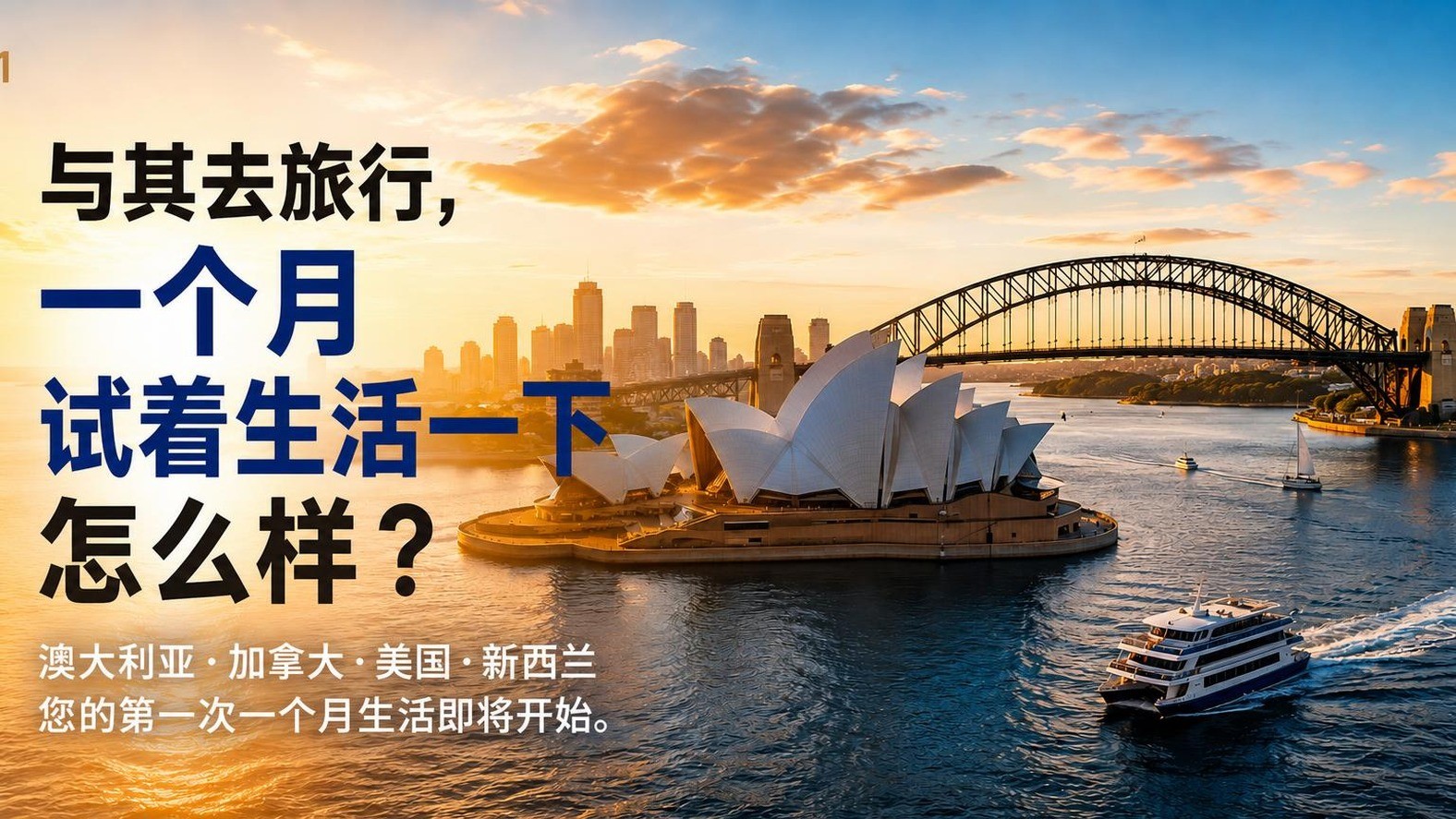 全球一个月生活电子书中的预订平台投资计划