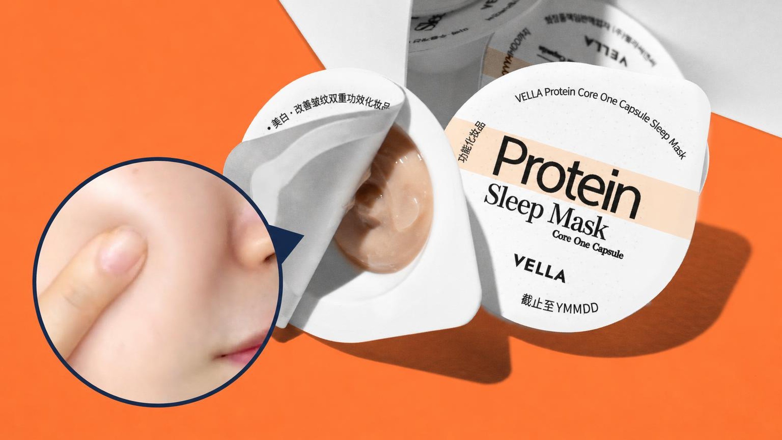 睡前涂抹，次日焕肤！63%蛋白质30天一瓶睡眠面膜