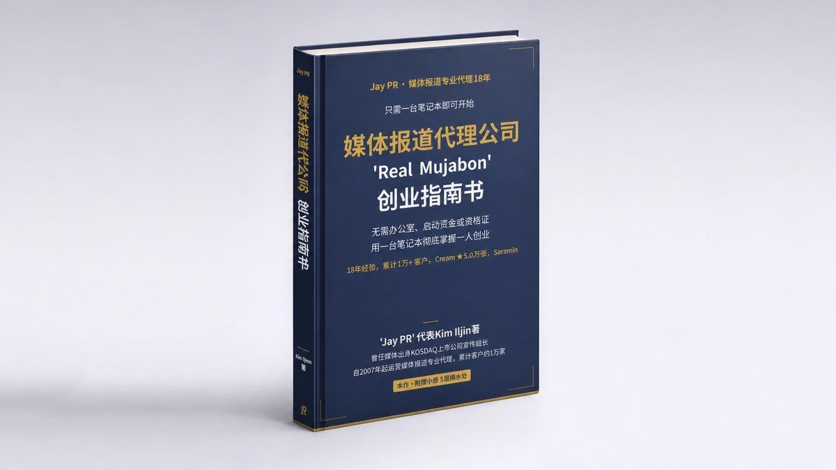 零风险启动“Real无资金”媒体代运营创业