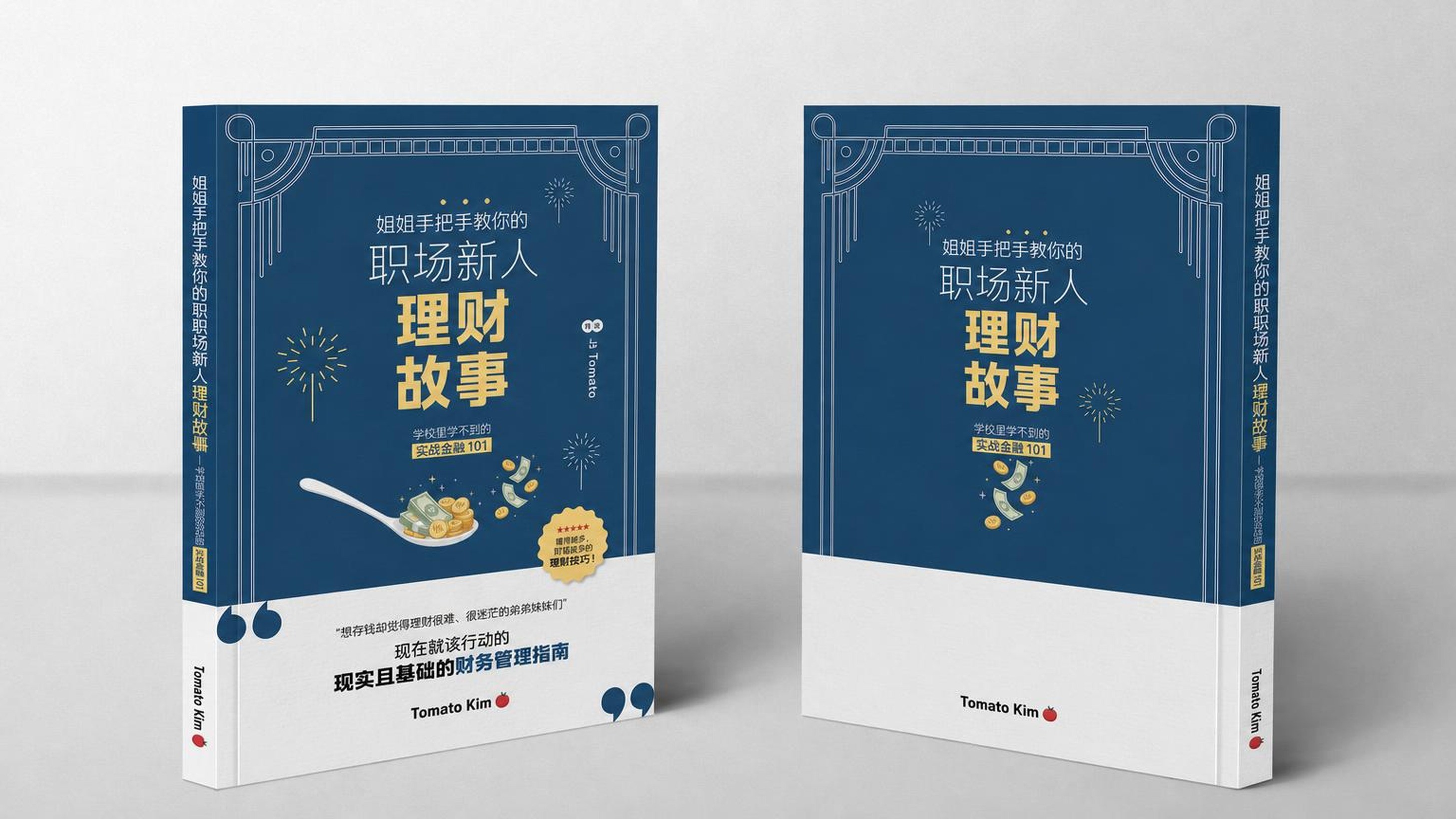 为害怕落后的你准备的理财手册