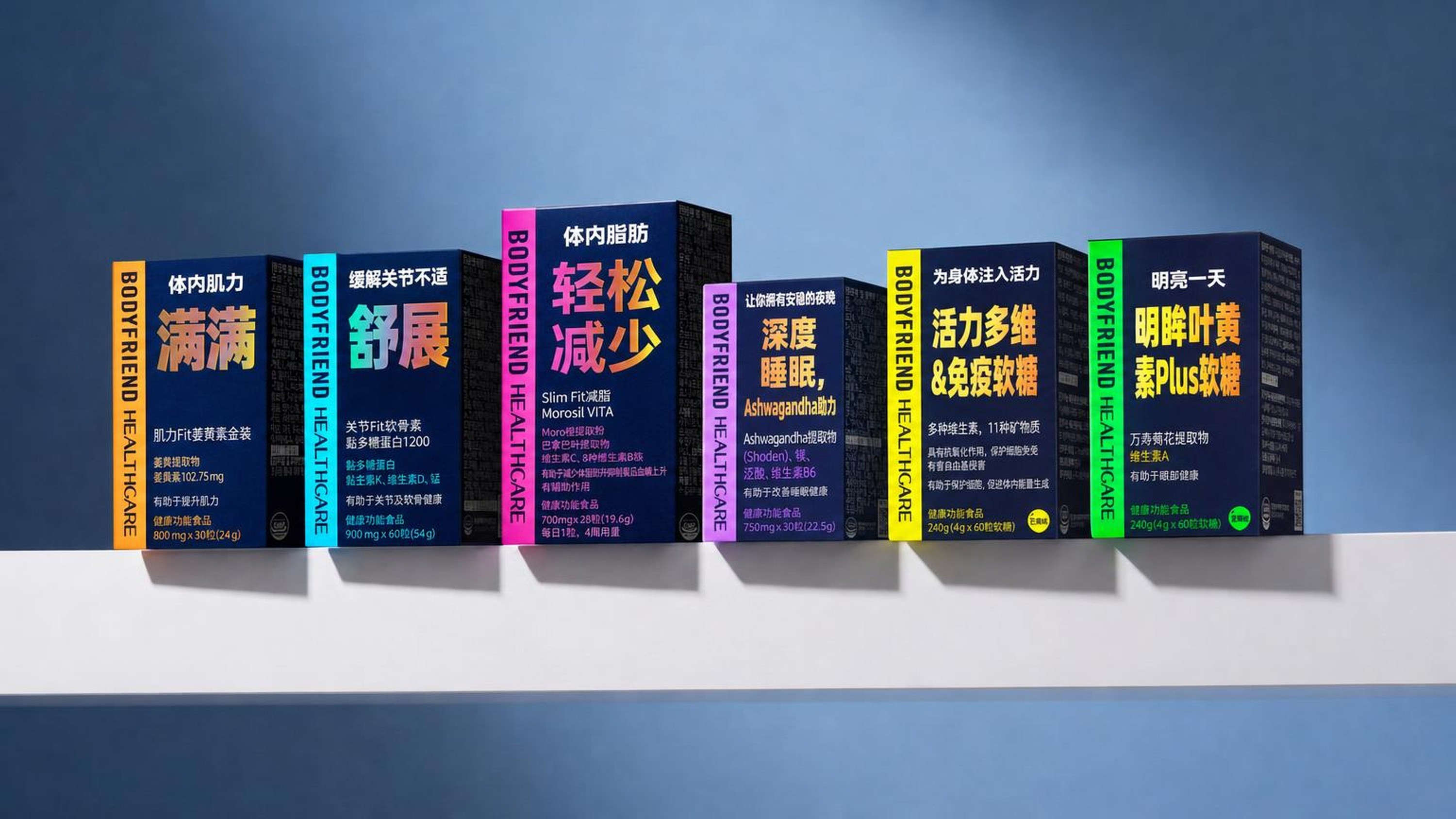 Bodyfriend 健康瘦身摩洛西尔 VITA
