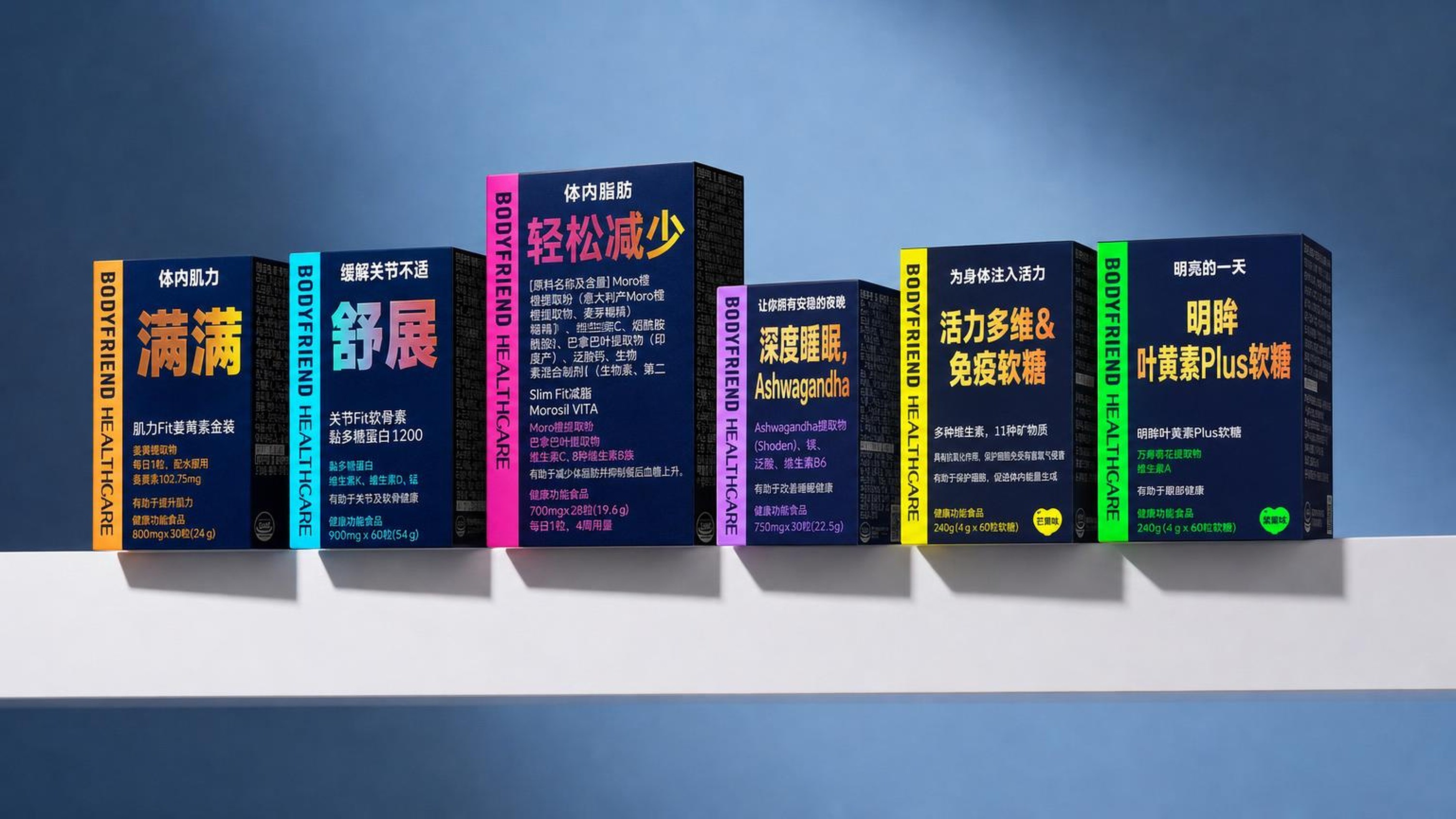 Bodyfriend 健康护理 力量塑形