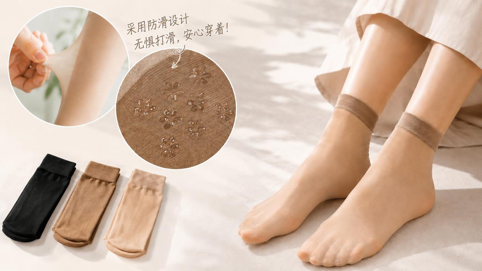 鞋内脚滑？防滑脚踝连裤袜来帮忙